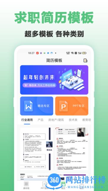 A4打印纸大全软件 v4.2.5安卓版 2