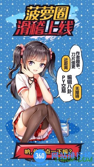 菠萝包轻小说旧版 v5.0.26安卓版 3