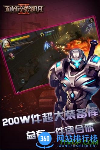 破碎黎明2高清版内购破解版无限钻石 v1.0 安卓版 2