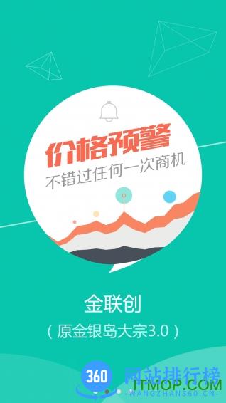 金联创石油 v5.36安卓版 2