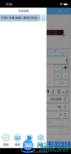 瑞合信plus软件手机控制 v8.0.90安卓版 0