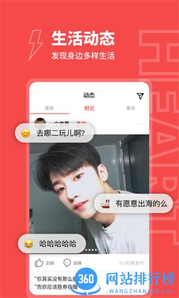 趣爱约 v1.0.14最新官方安卓版 2