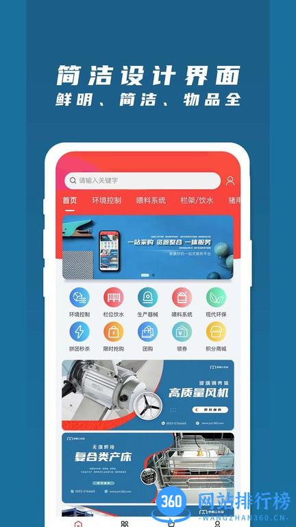 梦想云农场手机版 v1.0.10 安卓版 3