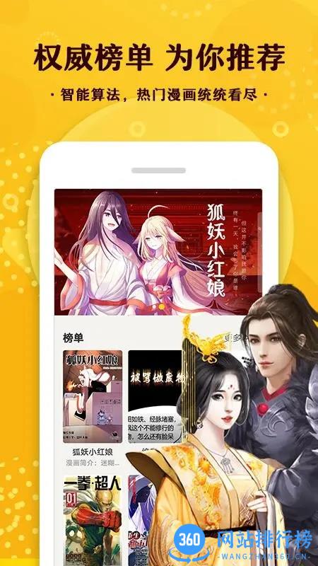 薯条漫画 v1.3.0 安卓官方版 0