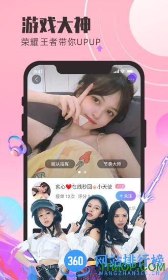 蝌蚪语音平台 v6.4.0 安卓版 2