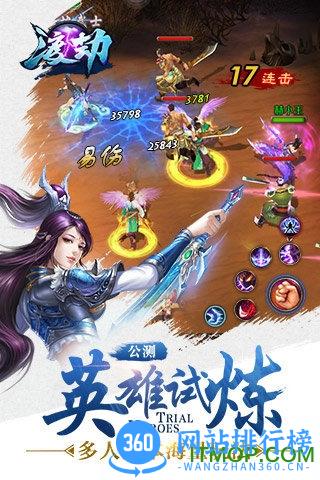 渡劫手游百度版 v1.6.0 官网安卓版 0