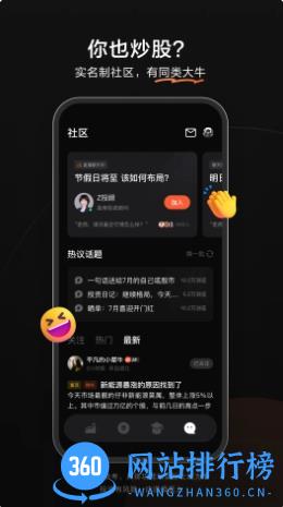 广发元始股 v1.5.6.0官方安卓版本 3