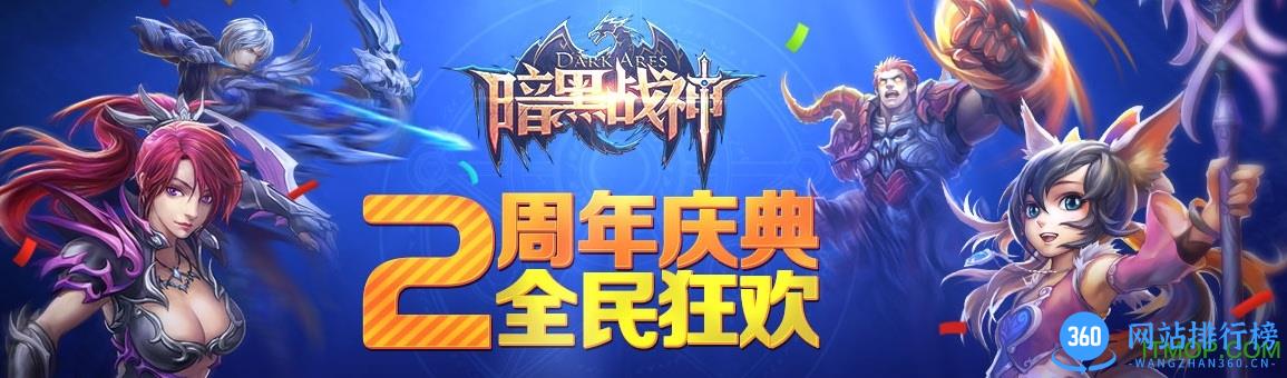 暗黑战神小米版本