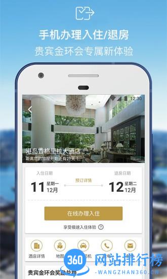 香格里拉会app最新版 v3.2.21安卓版 0