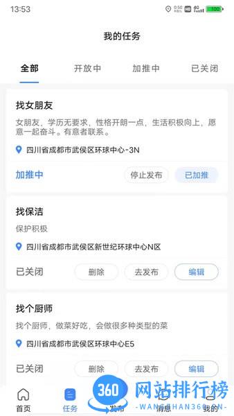 优度时代app