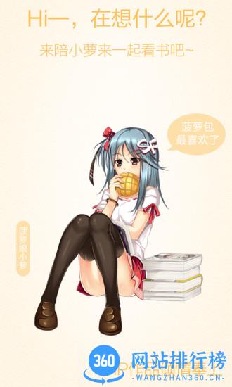 菠萝包轻小说最新版本 v5.0.26最新安卓版 2