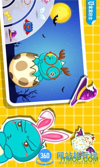 宝宝画彩蛋 v9.75.00.00安卓版 0