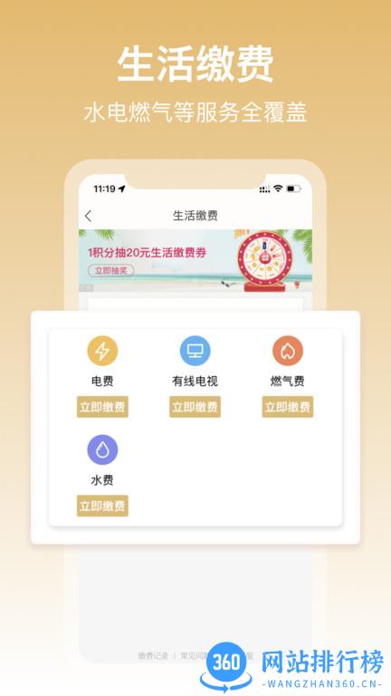 中国移动和包手机客户端(NFC) v9.14.22 安卓最新版 0