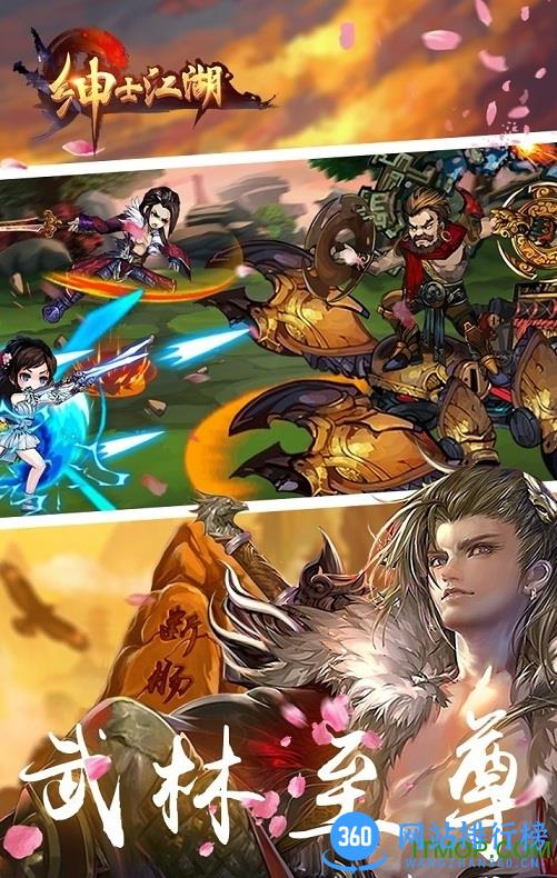 绅士江湖官方正版 v6.0.0 安卓版 0