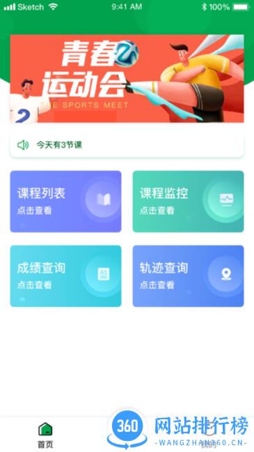 指寻机构端app v2.0.5安卓版 1