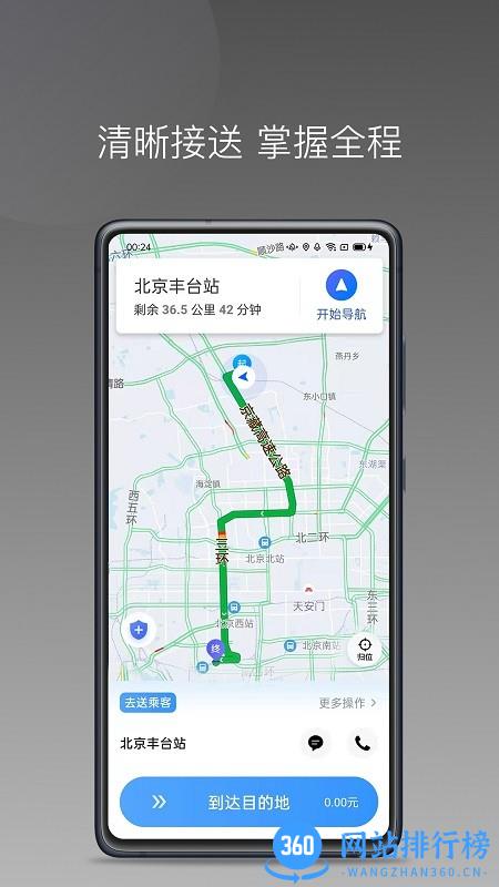 帮邦行司机端app v1.22.18安卓版 1