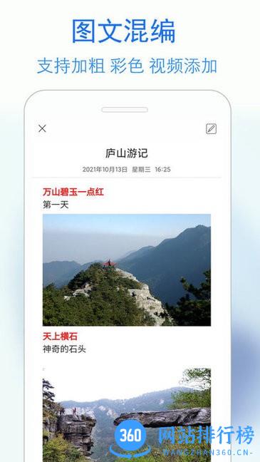 私密日记