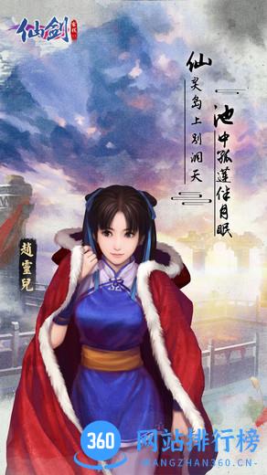 仙剑客栈h5单机版 v1.0.8 安卓版 1
