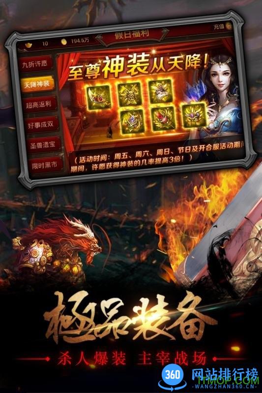 可盘版战神传奇手游 v3.9 安卓版 1