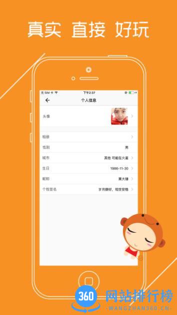 语聊VIP v2.8.20 官方安卓版本 3