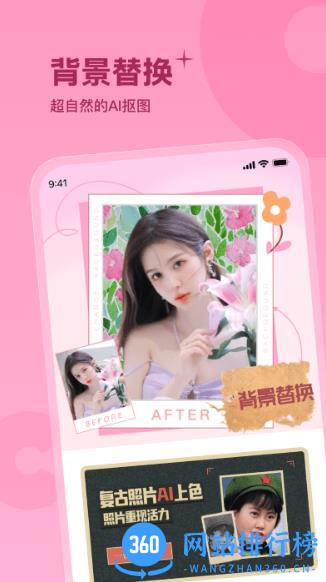 彩红相机app官方版 v1.0.0.4 安卓版 3