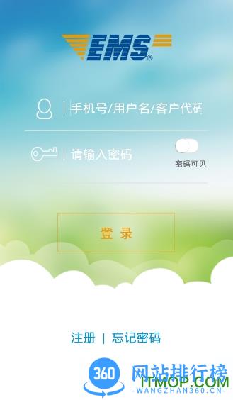 中国邮政EMS快递柜app