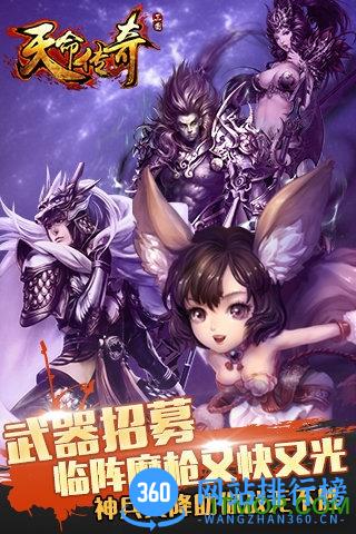 天命传奇九游版 v1.3.5 安卓版 0