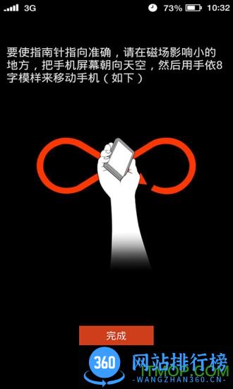 多多指南针手机版 v3.8.7安卓最新版 2