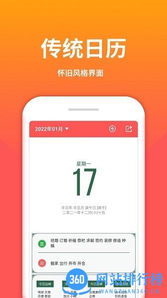云犀老黄历最新版 云犀老黄历app官方下载