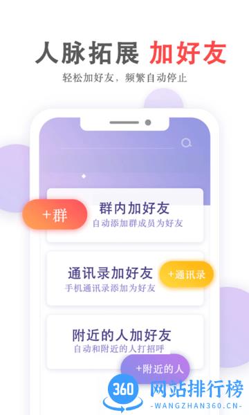 群发无忧手机版 v5.00.17安卓版 0