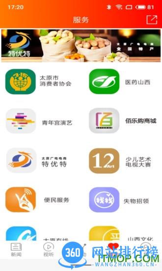 锦绣太原城 v7.0.4安卓版 0