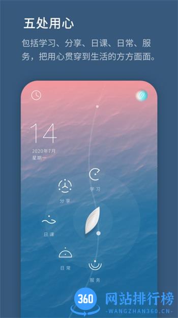 生命海洋官方版本 v1.0.231009.a安卓版 1