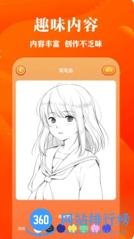 包子漫画 v1.5 官方安卓版本 3