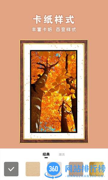 一副相框app v2.720安卓版 2