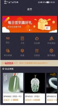 百拍网 v2.1.5 官方安卓版本 0
