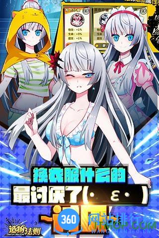 造物法则公益bt服 v1.0.28 安卓版 0