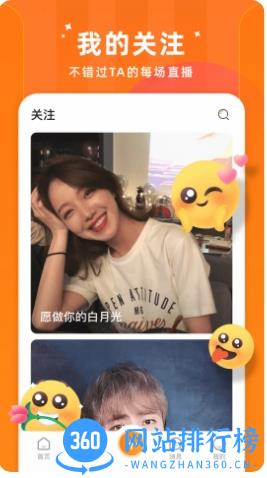 时月直播安卓版 v1.6.03 安卓版 0