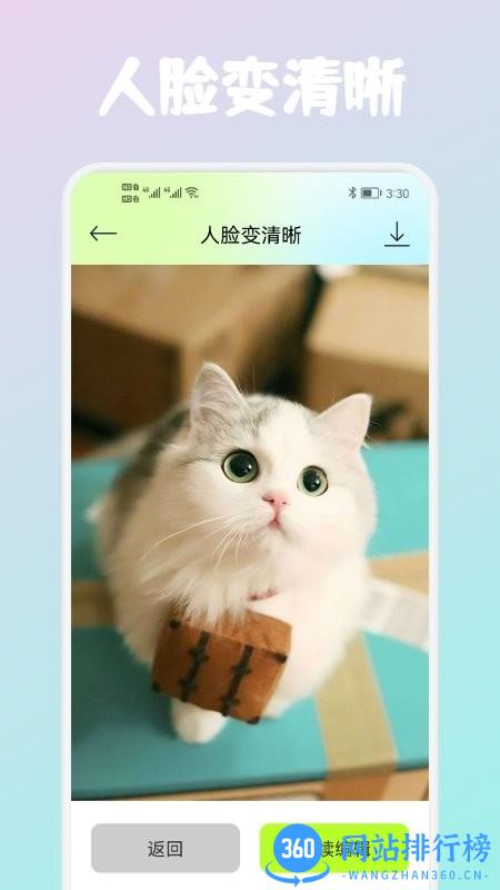 wink照片修复app v1.9 安卓版 3