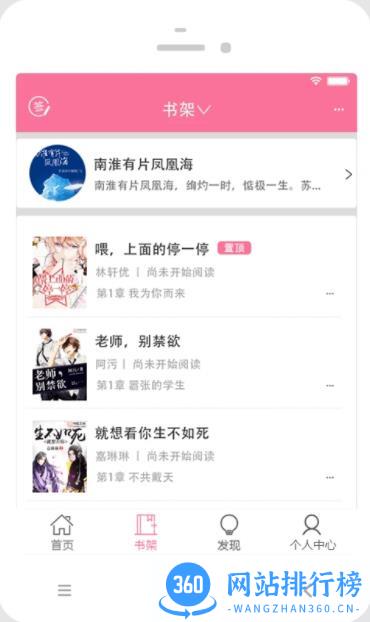 耽美小说大全 v2.5.6 最新安卓版 1