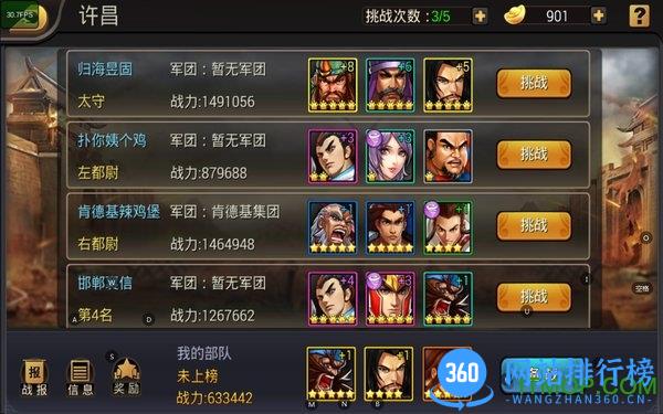 三国战纪华为手机版