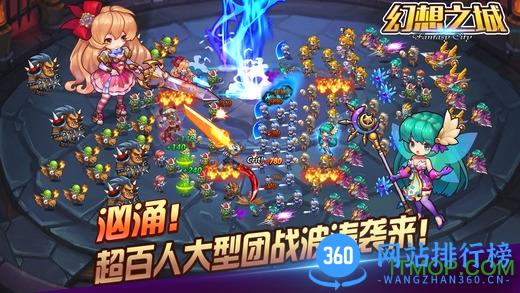 幻想之城手游官方版 v2.4.2 安卓版 1