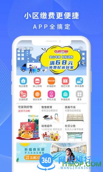 一万响 v3.44 安卓版 3