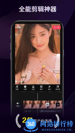 快剪辑2023手机版 v5.8.1.3037 安卓版 0