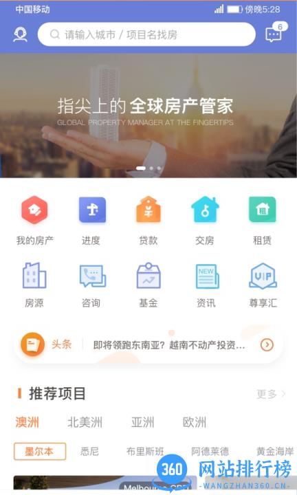 鱼掌门房产管理app v3.3.5 安卓版 2