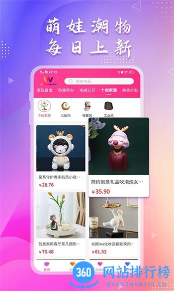 爱淘玩 v1.0.6官方安卓版本 1