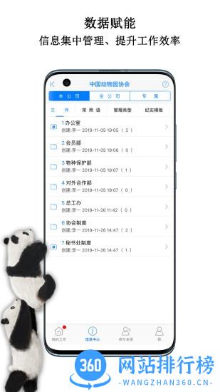 中国动物园协会app v2.4.8安卓版 1