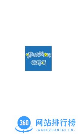 iPetmon v1.0.0 官方安卓版本 3