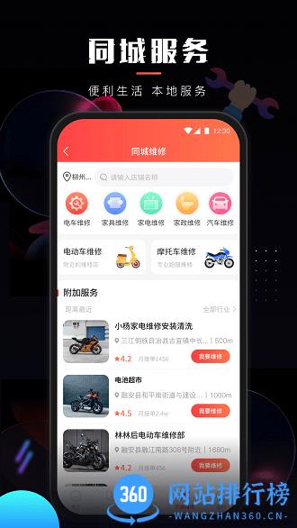 乐创驿站app最新版 v14.3.00安卓版 3