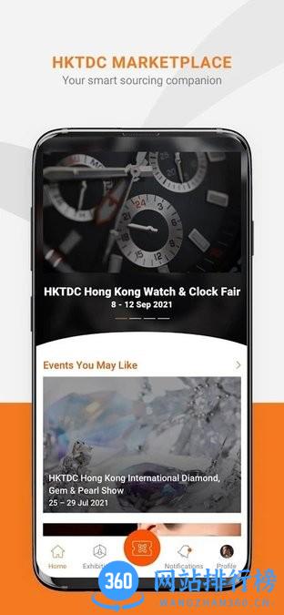 hktdc marketplace app