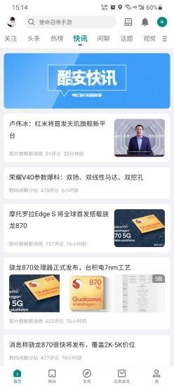酷安社区app v13.3.4安卓版 0